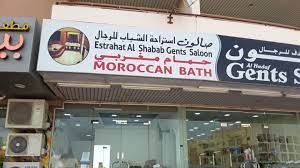 Al Hana Moroccan Gents Saloon & Bath