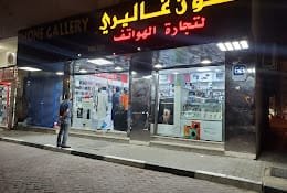 phone gallery phones trading