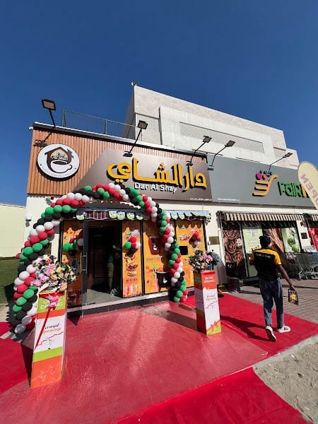 Dar Al Shay cafeteria Discovery Gardens