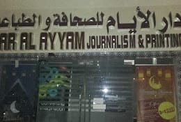 DAR ALAYAM PUBLISHING ADVERTISING