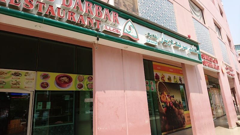 Sarhad Darbar – Discovery Gardens