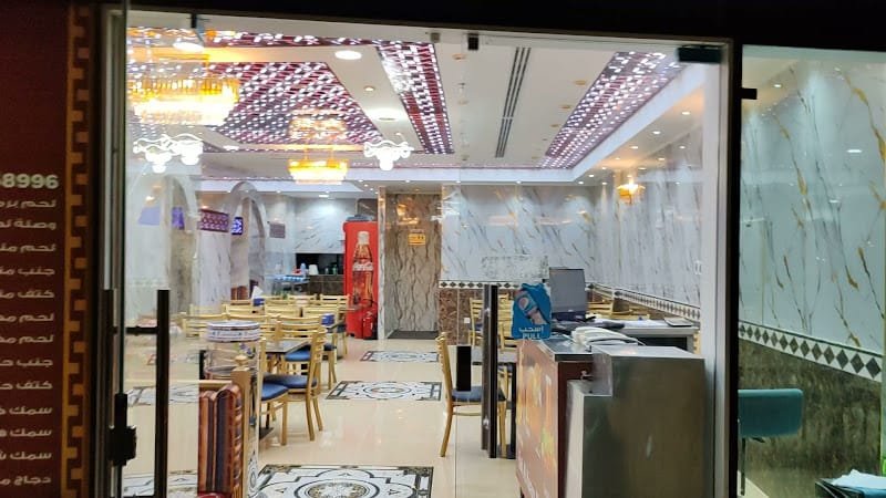 BAIT AL KARAM MANDI & MADBI RESTAURANT