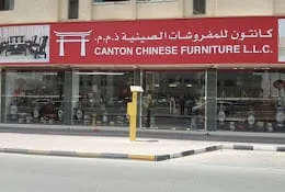 Canton Chinese Furniture LLC