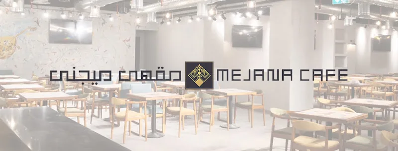 مقهى ميجنى Mejana Cafe
