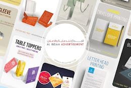 al ibdaa advertisment