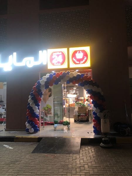 Al Maya supermarket The Gardens