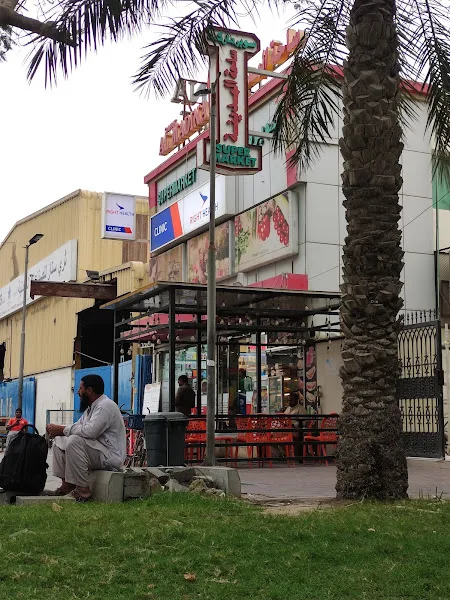Sahat Al Madina Supermarket LLC