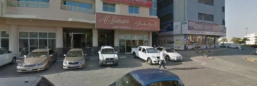Al Siraj Educational Institute LLC