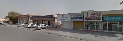 The Phone Shop